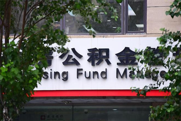 盐城公积金11万，能取出多少（盐城公积金11万,能取出多少钱呢）